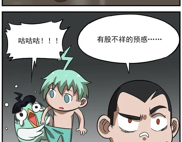 第118话 食物是如何制作的 第22页