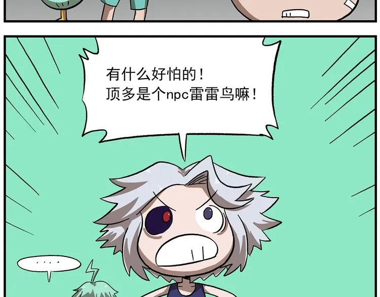 第118话 食物是如何制作的 第23页