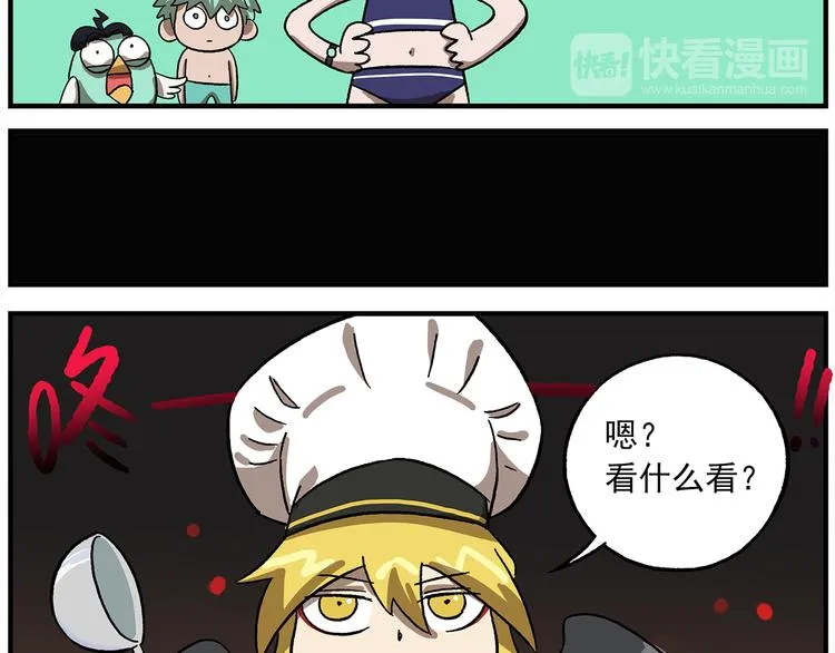 第118话 食物是如何制作的 第24页
