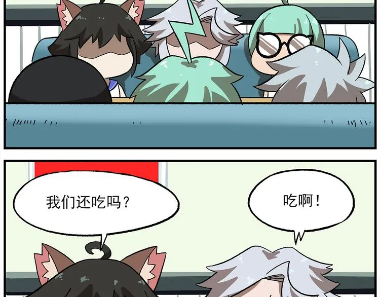 第119话 青春真好 第2页