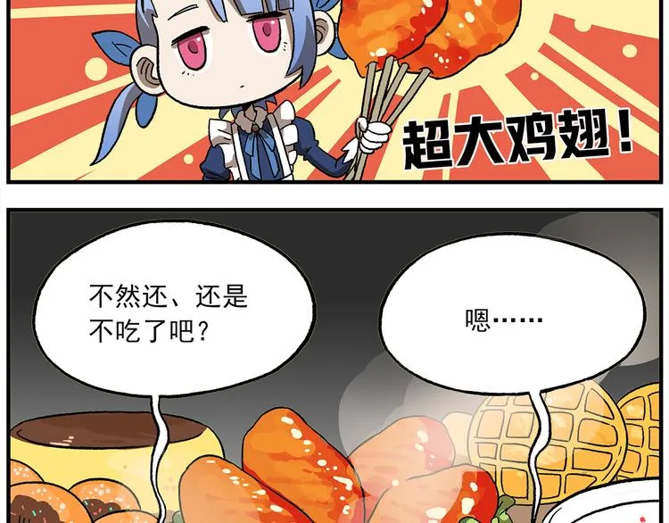 第119话 青春真好 第4页
