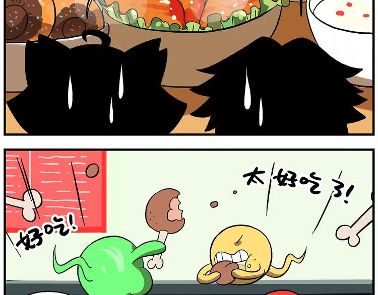 第119话 青春真好 第5页