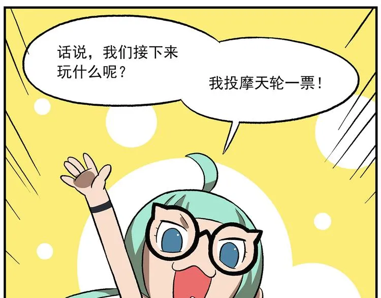 第119话 青春真好 第7页
