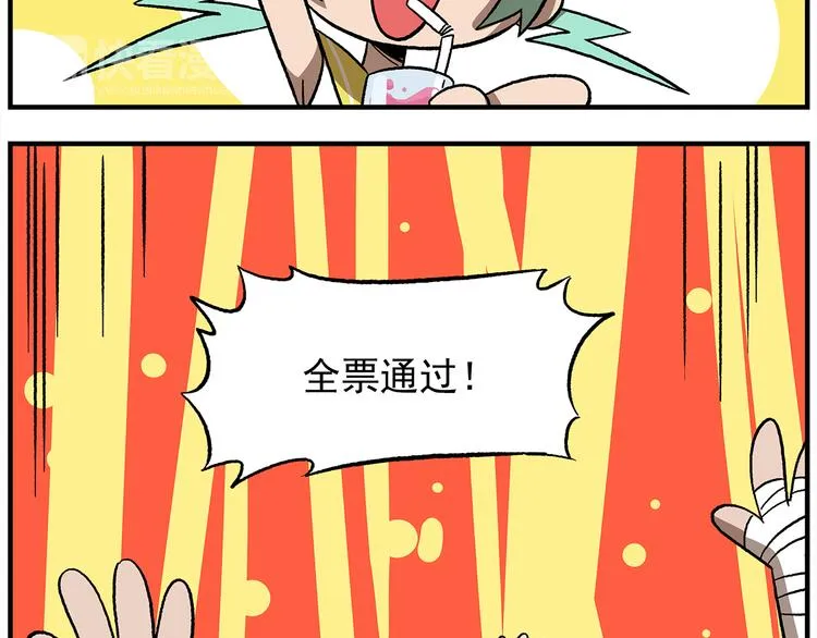 第119话 青春真好 第8页