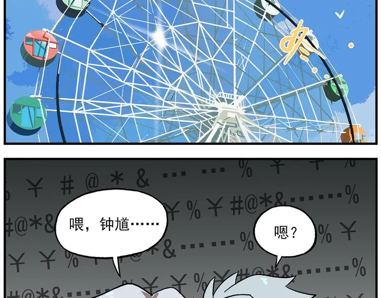 第119话 青春真好 第10页