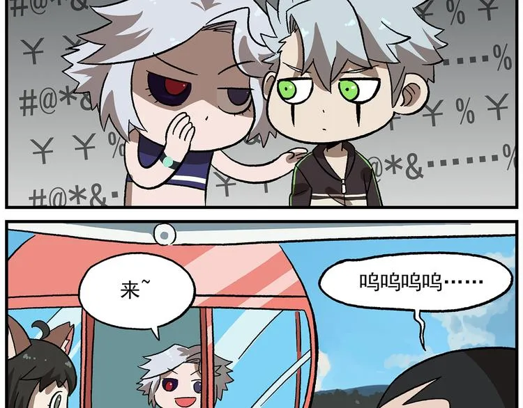 第119话 青春真好 第11页