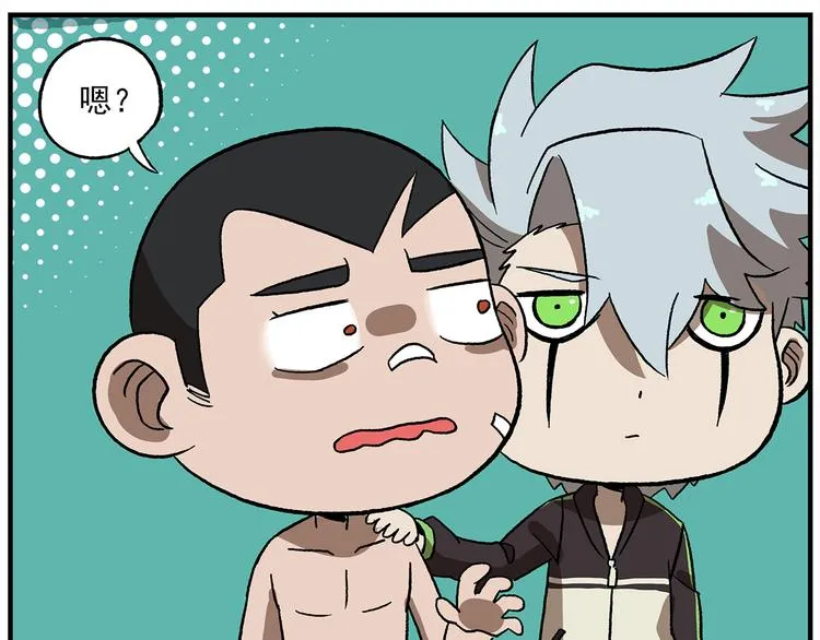 第119话 青春真好 第13页