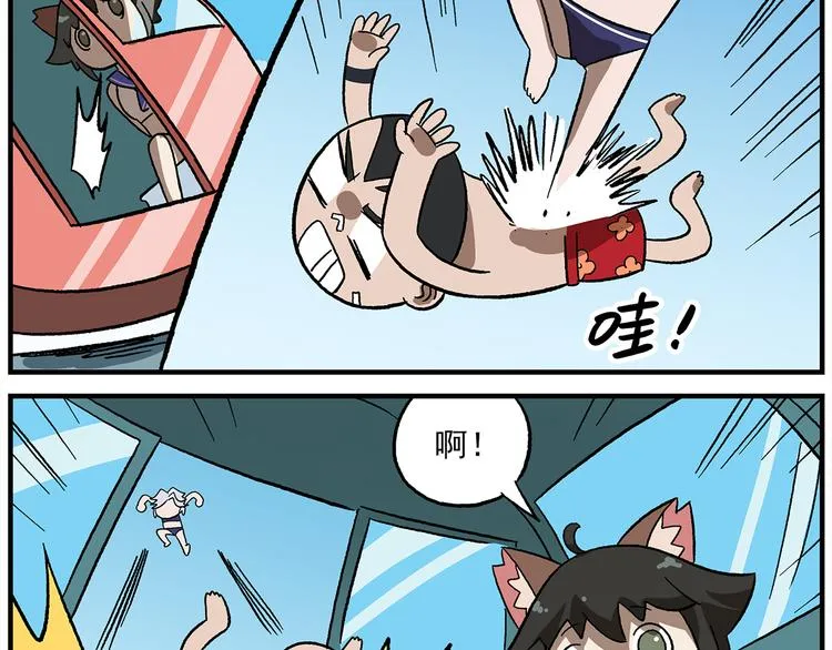 第119话 青春真好 第16页
