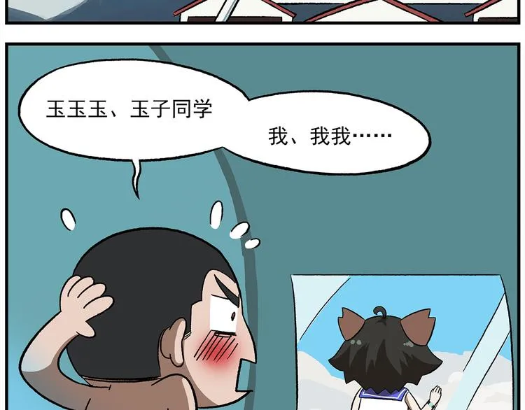 第119话 青春真好 第20页