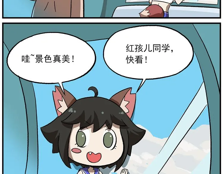 第119话 青春真好 第21页