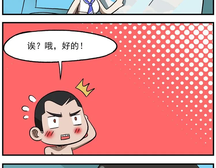 第119话 青春真好 第22页