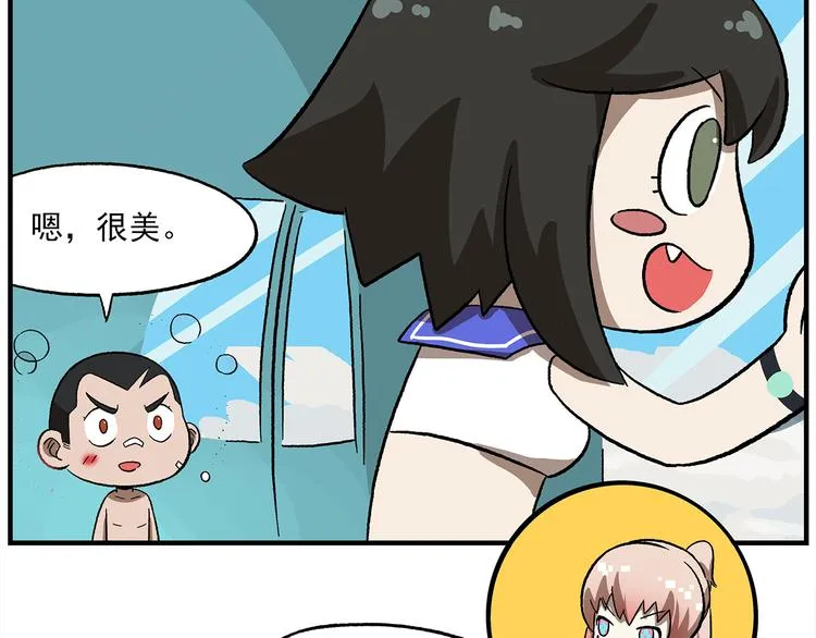 第119话 青春真好 第23页
