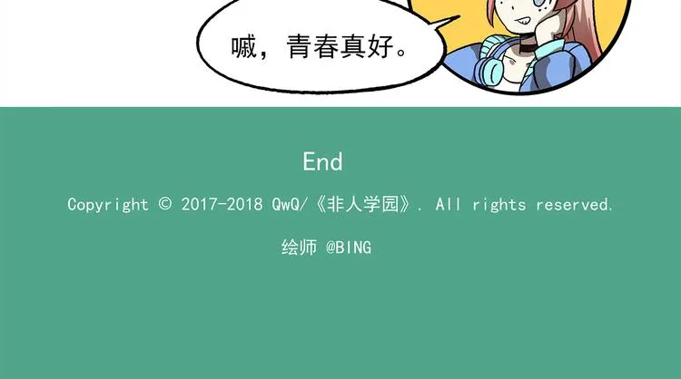 第119话 青春真好 第24页