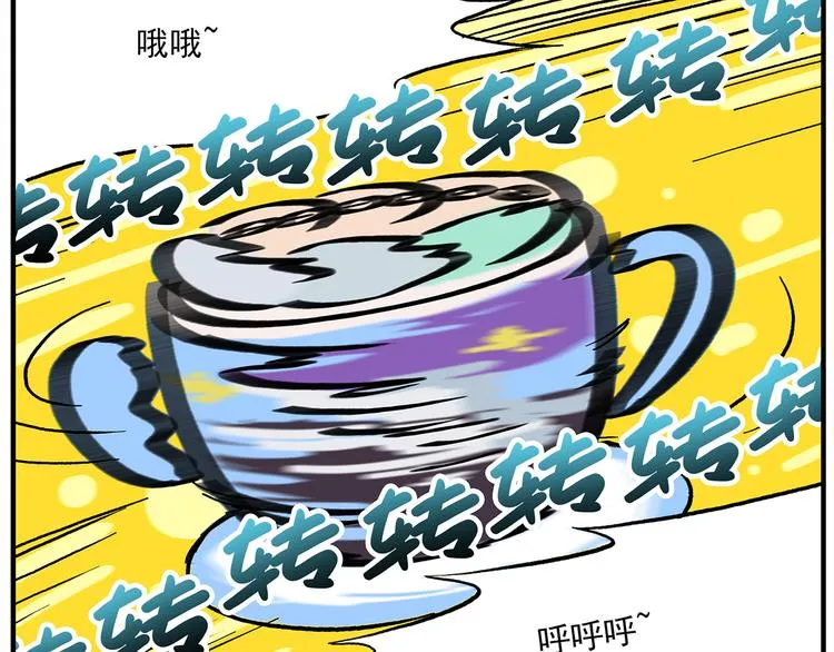 第120话 常规游乐项目 第5页