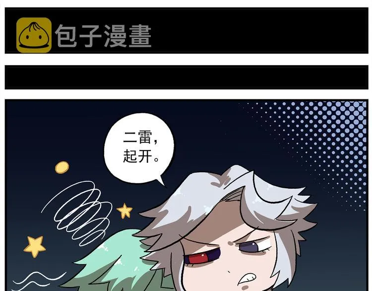 第120话 常规游乐项目 第7页