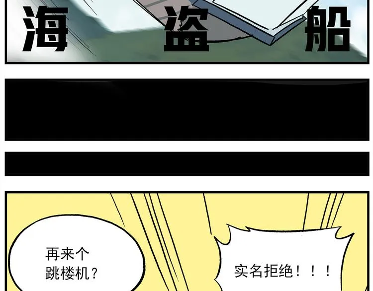 第120话 常规游乐项目 第12页