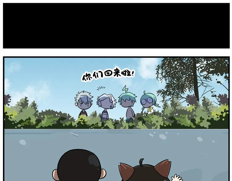 第120话 常规游乐项目 第14页