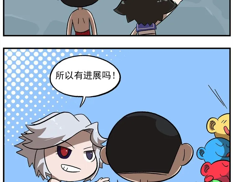 第120话 常规游乐项目 第15页