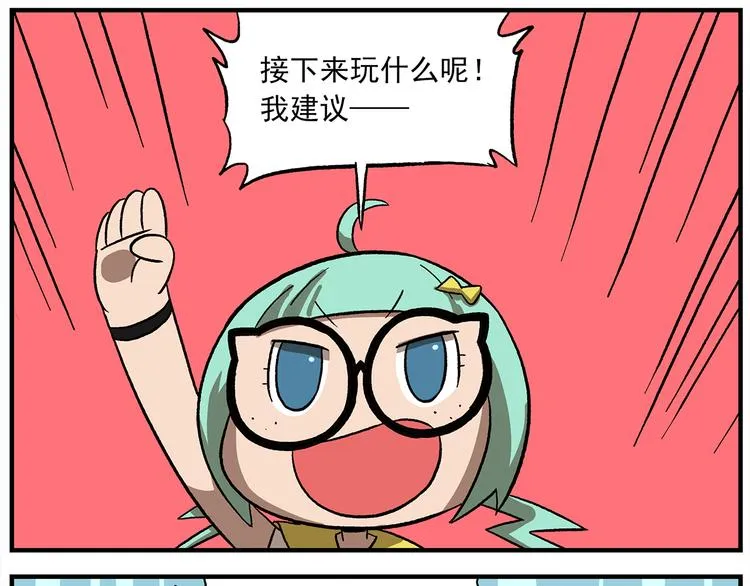 第120话 常规游乐项目 第19页