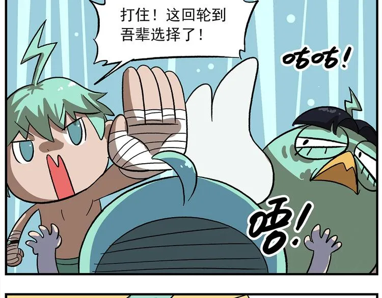 第120话 常规游乐项目 第20页