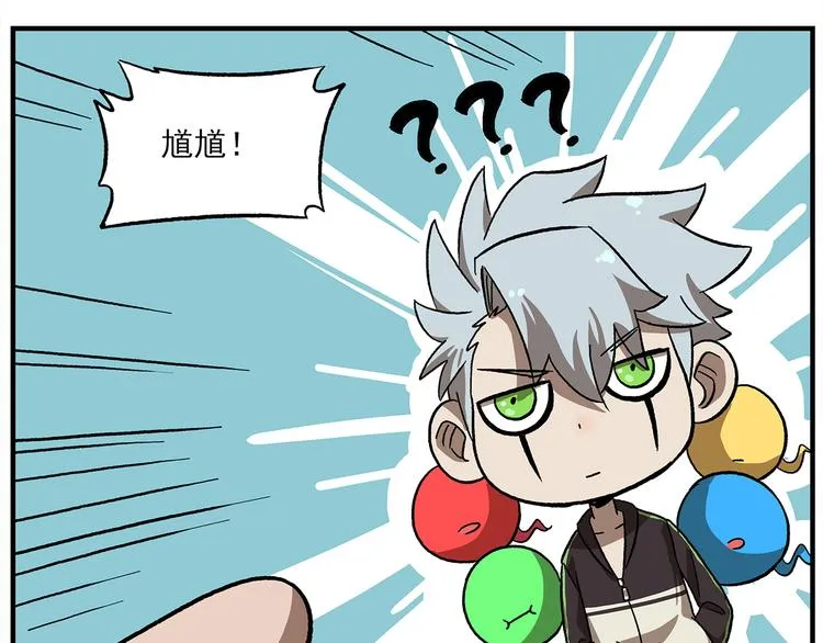 第120话 常规游乐项目 第22页