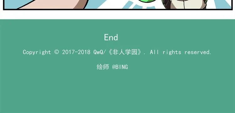 第120话 常规游乐项目 第23页