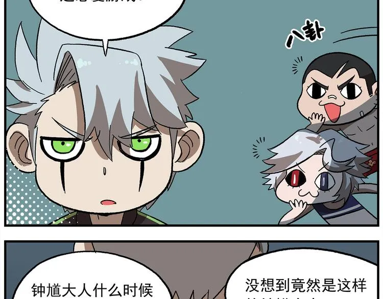 第121话 恋爱游戏 第3页