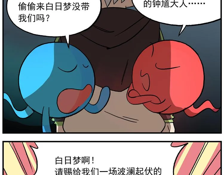 第121话 恋爱游戏 第4页