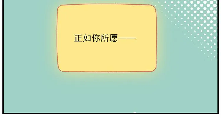第121话 恋爱游戏 第6页