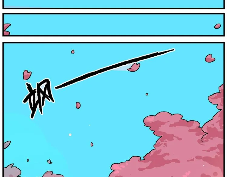 第121话 恋爱游戏 第8页