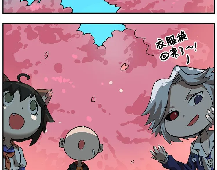 第121话 恋爱游戏 第9页