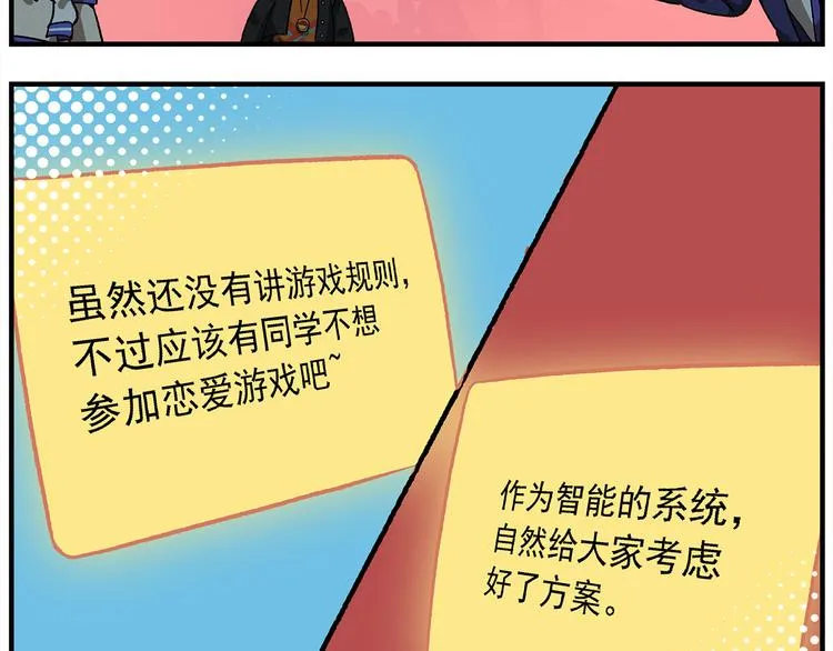 第121话 恋爱游戏 第10页