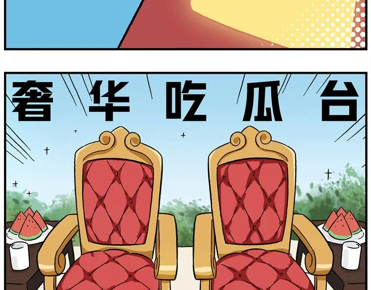 第121话 恋爱游戏 第11页