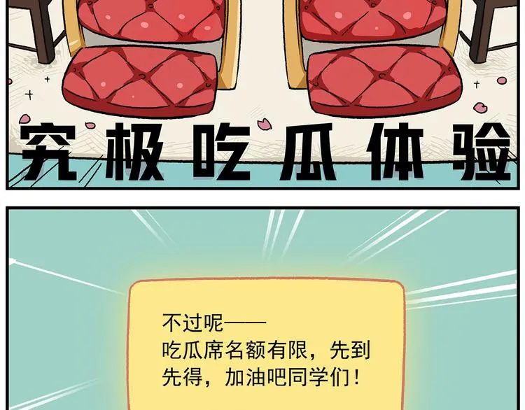 第121话 恋爱游戏 第12页