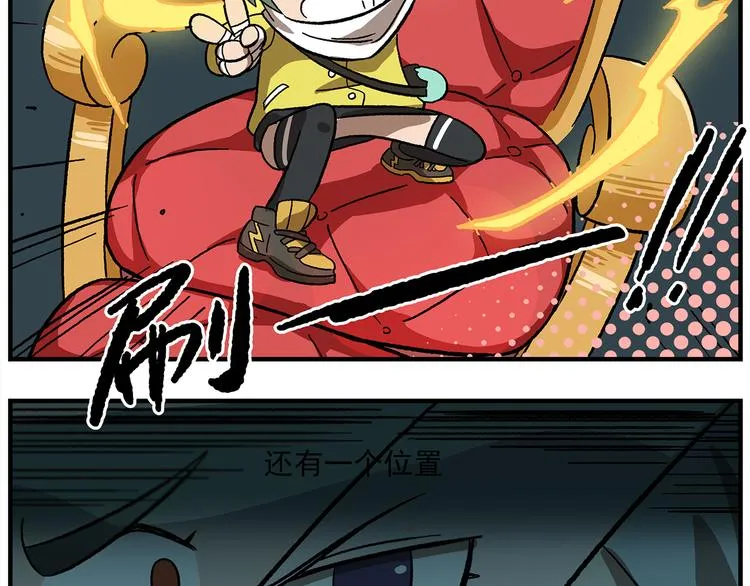 第121话 恋爱游戏 第18页