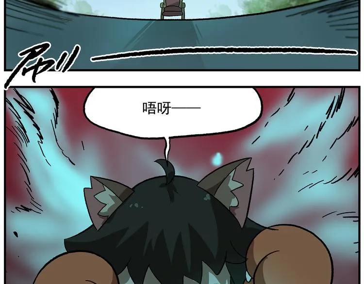 第121话 恋爱游戏 第20页