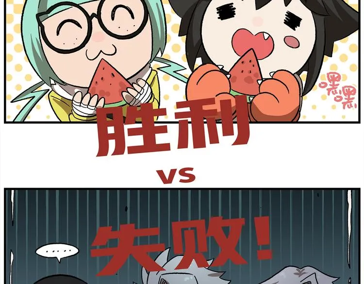 第121话 恋爱游戏 第26页