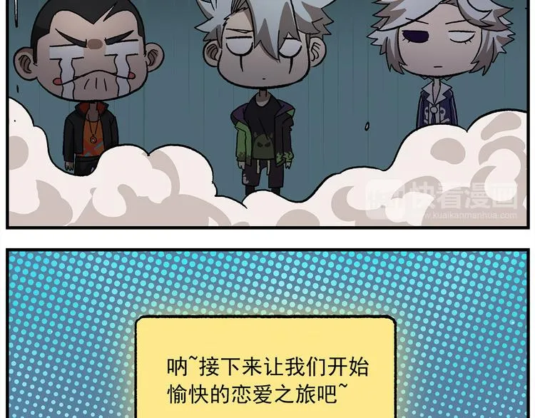 第121话 恋爱游戏 第27页