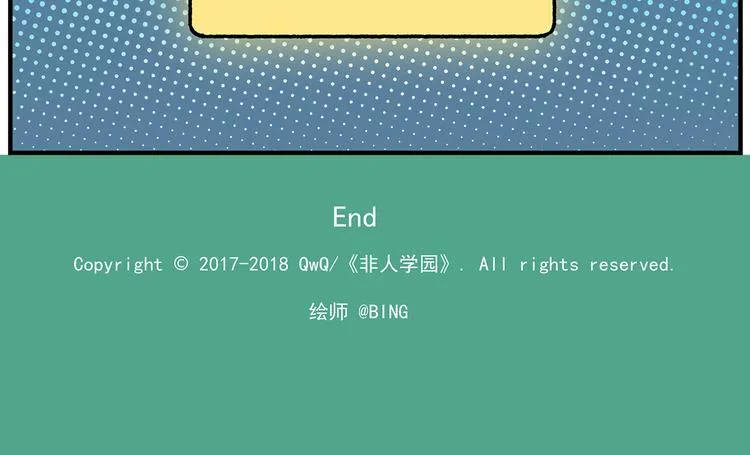 第121话 恋爱游戏 第28页