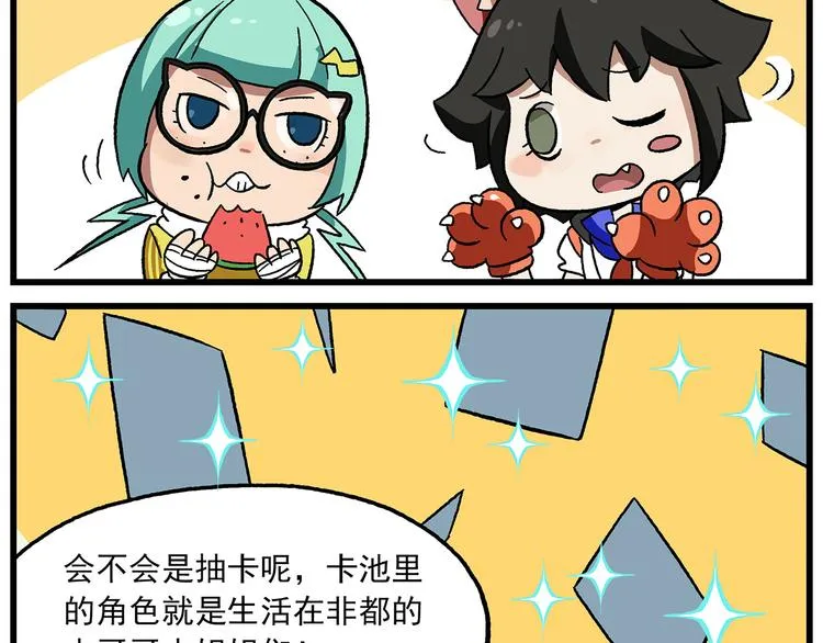 第122话 吃瓜吃瓜，自产自夸 第2页