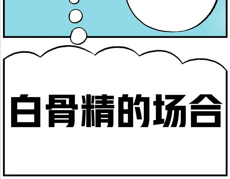 第122话 吃瓜吃瓜，自产自夸 第5页