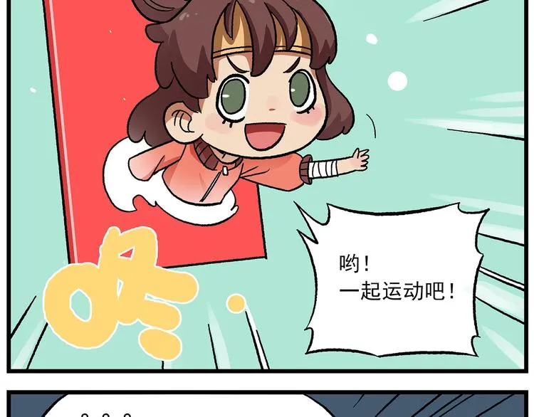 第122话 吃瓜吃瓜，自产自夸 第10页
