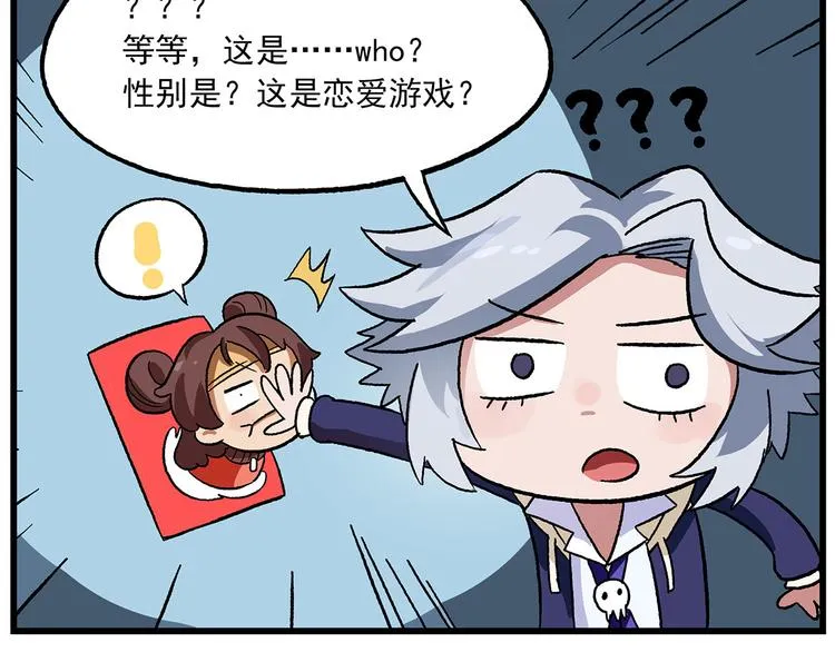 第122话 吃瓜吃瓜，自产自夸 第11页