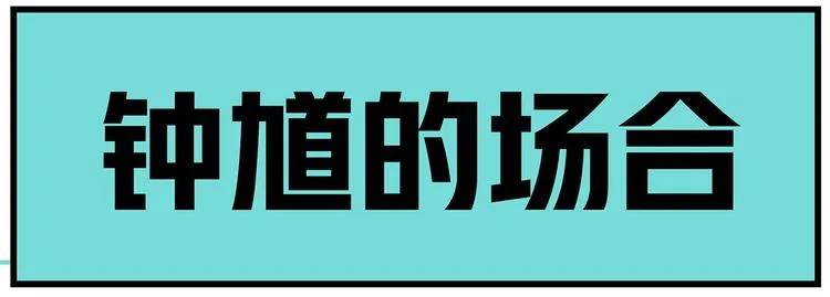 第122话 吃瓜吃瓜，自产自夸 第12页