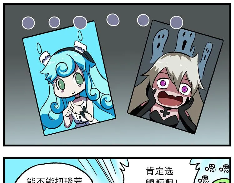 第122话 吃瓜吃瓜，自产自夸 第13页