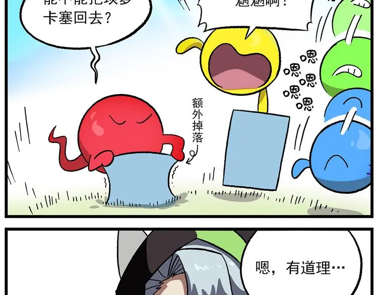 第122话 吃瓜吃瓜，自产自夸 第14页