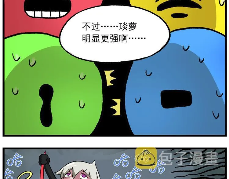 第122话 吃瓜吃瓜，自产自夸 第16页