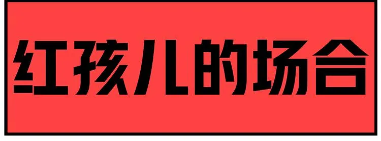 第122话 吃瓜吃瓜，自产自夸 第18页