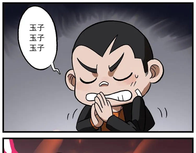 第122话 吃瓜吃瓜，自产自夸 第19页