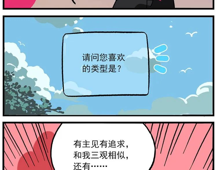 第122话 吃瓜吃瓜，自产自夸 第21页